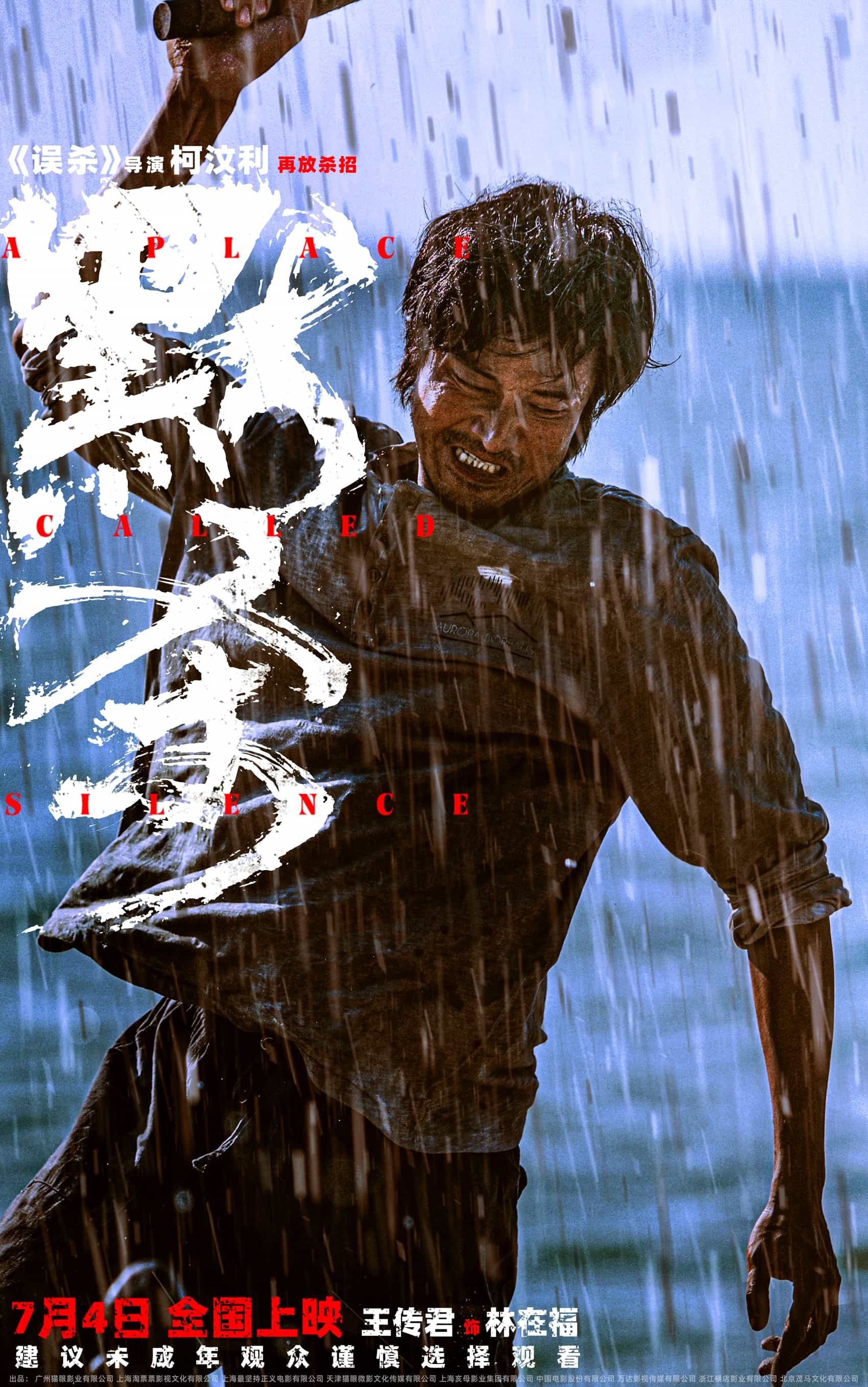 慢热型江湖救赎