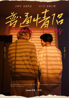公路式夜宴杀局